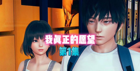 愿望游戏攻略 愿望游戏攻略