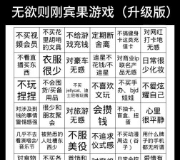 宾果游戏怎么玩 宾果游戏怎么玩