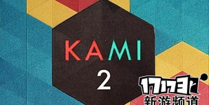 kami2游戏攻略 kami2游戏攻略