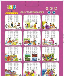 三字经游戏怎么玩 三字经游戏怎么玩