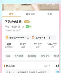 正妻成长攻略游戏攻略 正妻成长攻略游戏攻略