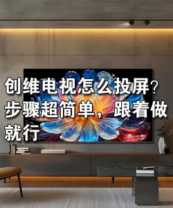 创维电视游戏怎么玩 创维电视游戏怎么玩