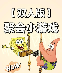 两个人玩什么游戏 两个人玩什么游戏