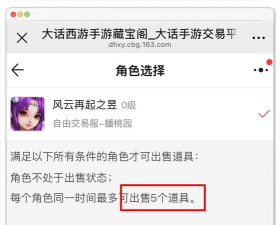 可以交易装备的手游 可以交易装备的手游