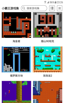 手机怎么玩小霸王游戏 手机怎么玩小霸王游戏