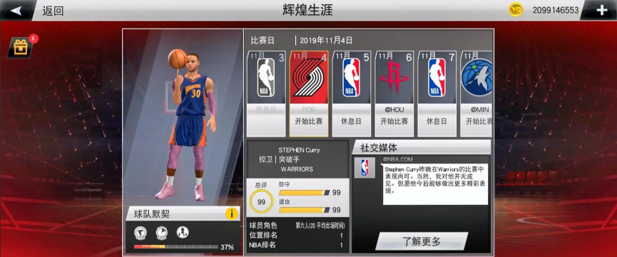 nba2k20手游 nba2k20手游