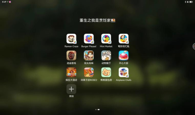 平板怎么玩网页游戏 平板怎么玩网页游戏