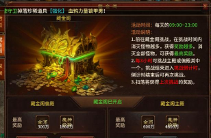 手游藏宝阁 手游藏宝阁