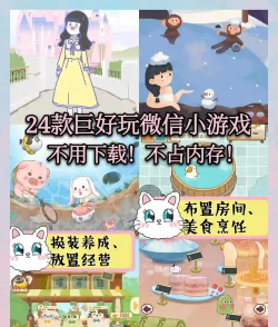 微信游戏攻略 微信游戏攻略