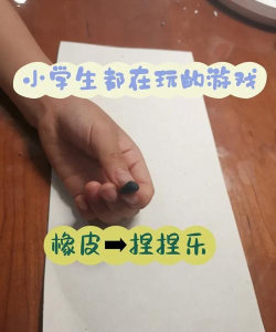 小孩子玩什么游戏 小孩子玩什么游戏