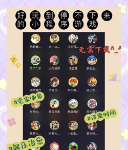 电脑怎么玩微信小游戏 电脑怎么玩微信小游戏