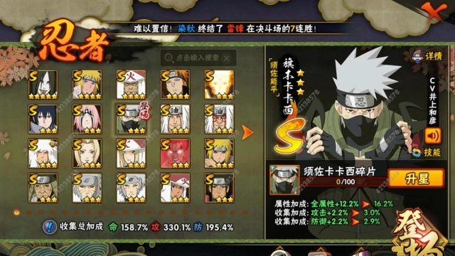 火影忍者手游体验服 火影忍者手游体验服