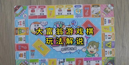 银行游戏盘怎么玩 银行游戏盘怎么玩