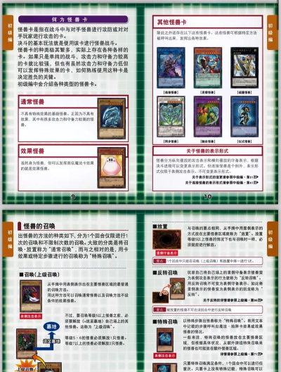 游戏王攻略 游戏王攻略