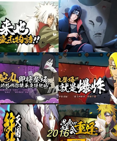 火影忍者手游官方网站 火影忍者手游官方网站