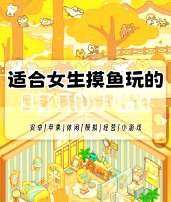 女孩子玩什么游戏 女孩子玩什么游戏