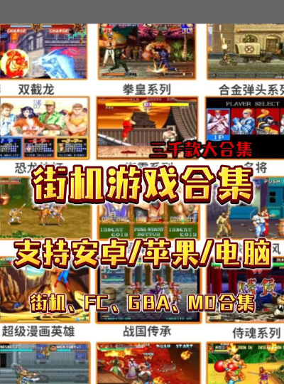 手机上怎么玩街机游戏 手机上怎么玩街机游戏