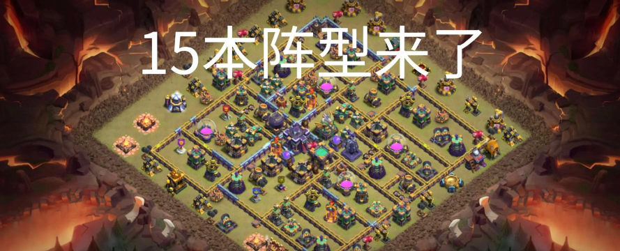 部落冲突游戏攻略 部落冲突游戏攻略