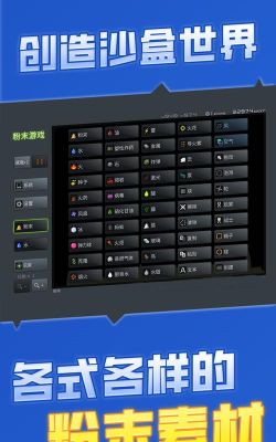 粉末游戏怎么玩 粉末游戏怎么玩