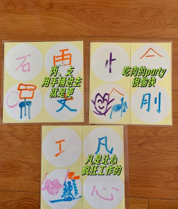 拆字游戏怎么玩 拆字游戏怎么玩