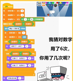 猜数字游戏怎么玩 猜数字游戏怎么玩