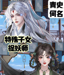 橙光游戏攻略大全 橙光游戏攻略大全