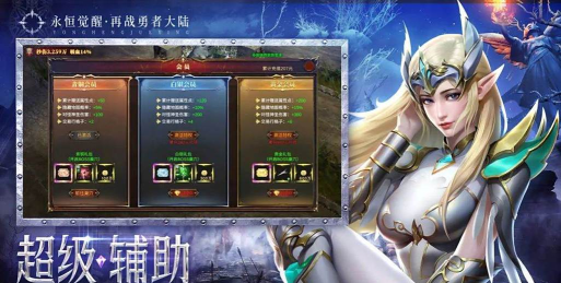 奇迹mu觉醒手游 奇迹mu觉醒手游