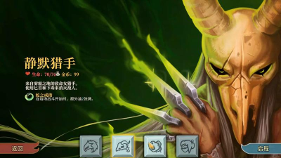 杀戮尖塔手游 杀戮尖塔手游