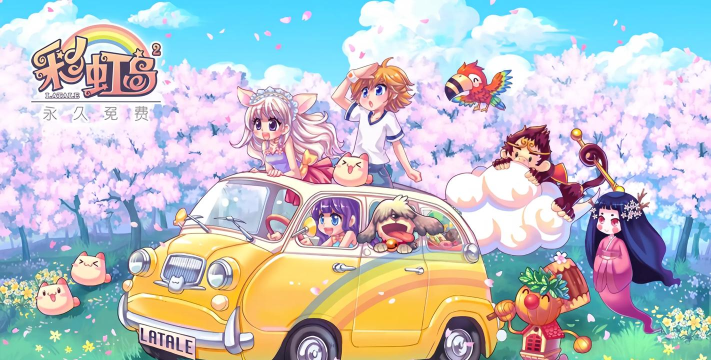 彩虹岛手游官网 彩虹岛手游官网