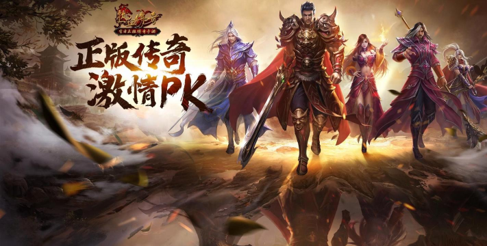 传奇是什么游戏 传奇是什么游戏