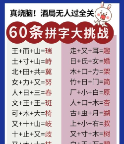 拼字游戏怎么玩 拼字游戏怎么玩