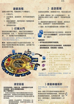 神秘岛游戏攻略 神秘岛游戏攻略