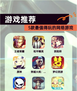 什么游戏好玩网游 什么游戏好玩网游