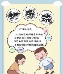 玻璃球游戏怎么玩 玻璃球游戏怎么玩