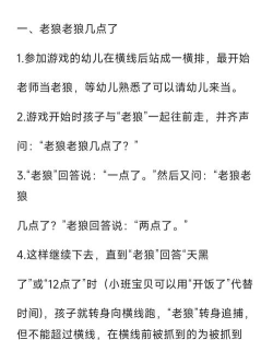 老狼老狼几点了属于什么游戏 老狼老狼几点了属于什么游戏