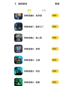 解密游戏攻略 解密游戏攻略