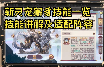 神兽游戏怎么玩 神兽游戏怎么玩