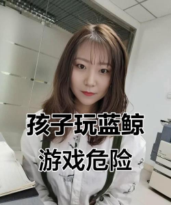死亡游戏蓝鲸怎么玩 死亡游戏蓝鲸怎么玩