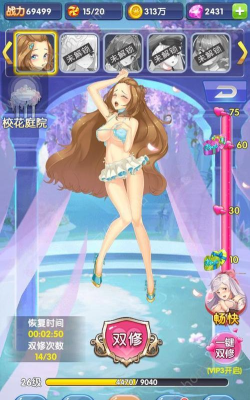 校花的贴身高手手游 校花的贴身高手手游