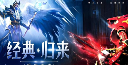 最新奇迹手游 最新奇迹手游