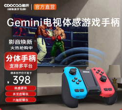 创维体感游戏怎么玩 创维体感游戏怎么玩