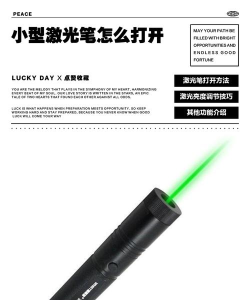 激光笔游戏怎么玩 激光笔游戏怎么玩