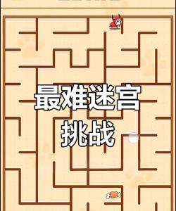 史上最难的游戏攻略 史上最难的游戏攻略