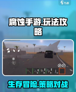 腐蚀游戏攻略 腐蚀游戏攻略