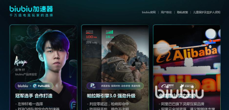 手游加速器第一名是谁 手游加速器第一名是谁