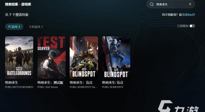 PUBG加速器推荐:2025年稳定低延迟的吃鸡加速器排行榜 PUBG加速器推荐:2025年稳定低延迟的吃鸡加速器排行榜