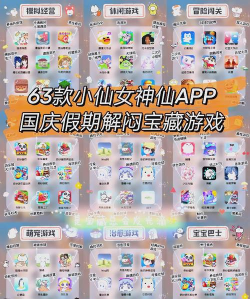 女生喜欢玩什么游戏 女生喜欢玩什么游戏