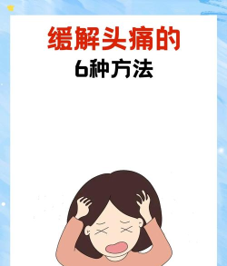 玩游戏玩的头疼怎么办 玩游戏玩的头疼怎么办