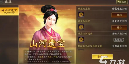 三国志战略版2026元旦活动有什么 三国志战略版2026元旦活动有什么