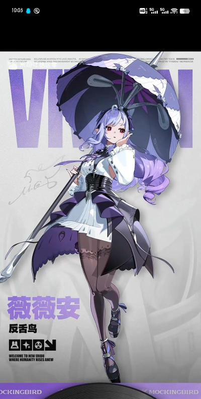 幻灵召唤师女巫薇安怎么样 幻灵召唤师女巫薇安怎么样